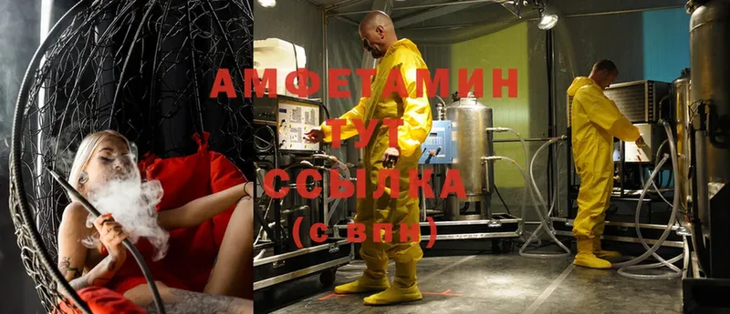 Amphetamine 97%  Нефтеюганск 