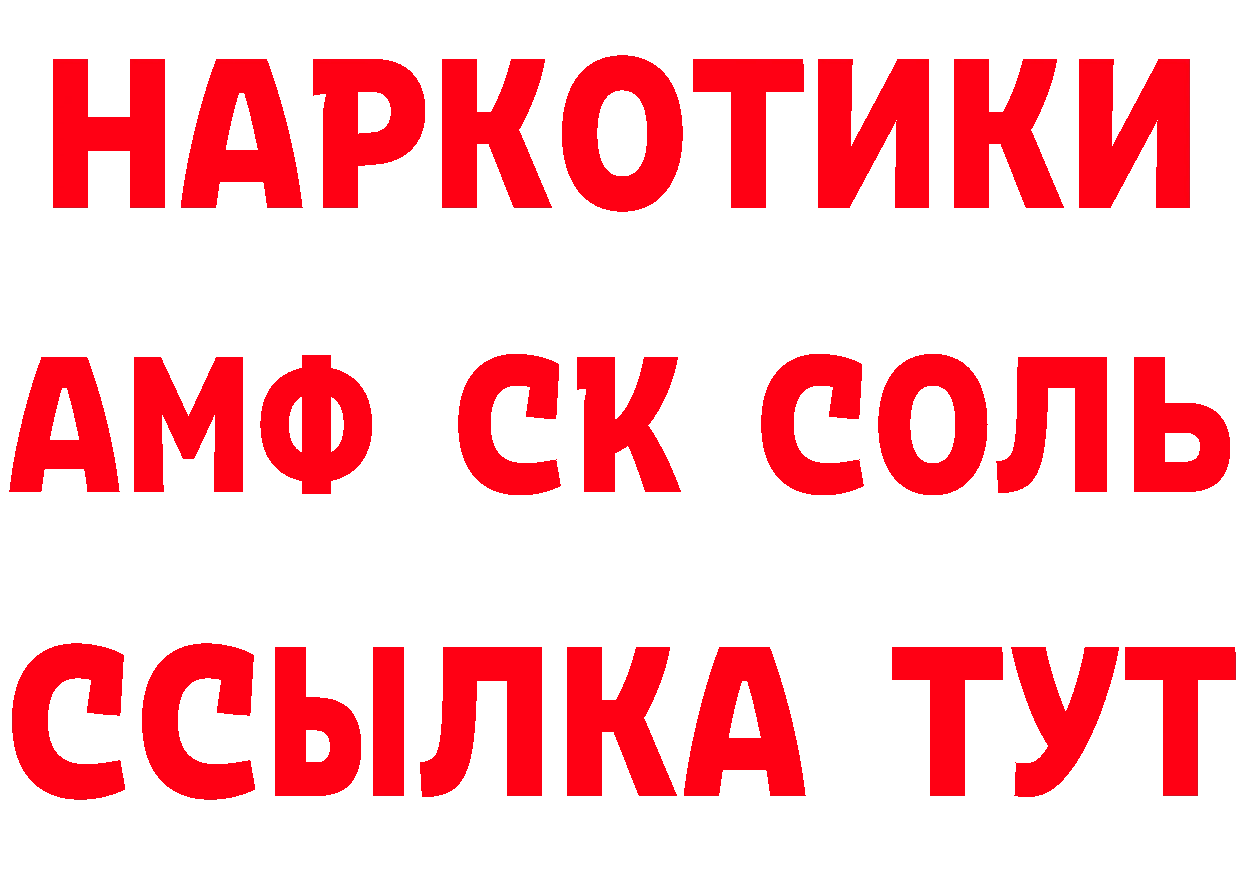 БУТИРАТ 1.4BDO ТОР это мега Нефтеюганск